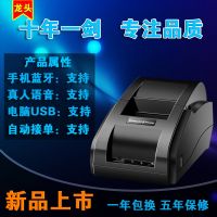 蓝牙语音版(手机+电脑)+10卷纸|美团外卖全自动接单手机蓝牙打印机药店加油站学生错题打印小票机I3