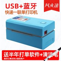 速版[USB+蓝牙版]+两用拖纸架|优迩快递面单打印机 快递打印机 快递电子面单打印机一联单打单机M5