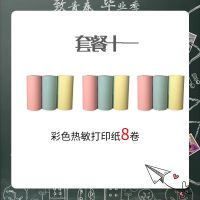 彩色热敏打印纸8卷|打印机57*30mm彩色热敏纸不干胶纸十年定制纸M8