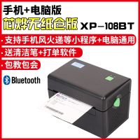 无纸仓【108B电脑+手机】|zj-9200 电子面单打印机发货快递单打单机圆通中通申通韵达E5