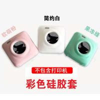 perang水晶壳硅胶套热敏打印机保护套粉色绿白色保护防摔U0