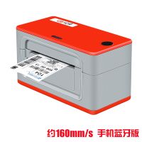 W100BT手机电脑通用版|快递单电子面单打印机快递打单机热敏不干胶条码标签打印机S5