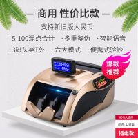 土豪金|新大银行专用小型便携式智能点钞机家用S4