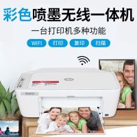 2620手机无线版打印复印扫描 套餐一(连喷墨盒一套)|2620家用a4彩色复印打印手机无线wifi学生照片文件喷墨一