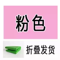 粉色 3x5米折叠发货|抠图抠像绿幕布照片背景布2x3主播加厚无纺布拍照背景布U2