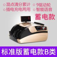 标准蓄电款|诺贝验钞机智能点钞机小型办公商用家用充电便携式b类新版人民币T6