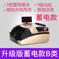 大容量升级蓄电款|诺贝验钞机智能点钞机小型办公商用家用充电便携式b类新版人民币T6