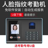 人脸+指纹考勤机|考勤机指纹人脸一体机公司员工面部识别签到机上班刷脸打卡机L4