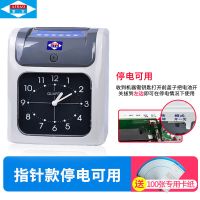 指针款停电可用(送赠品) 打卡机+赠品+24位卡架|爱宝牌s-960考勤机打卡机纸卡考勤机纸卡式打卡钟上班打卡机送礼A3