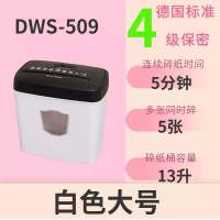 白色加强款(连续5分钟)|小型电动碎纸机桌面家用办公静音纸张文件保密大功率商用颗粒粉碎O4