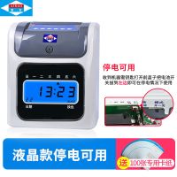 液晶款停电可用(送赠品) 打卡机+赠品+4位卡架|爱宝牌s-960考勤机打卡机纸卡考勤机纸卡式打卡钟上班打卡机送礼A3