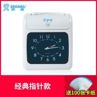 指针停电可用(送100张卡纸)|考勤机新蜜s-168打卡机纸卡式打卡钟智能员工上下班出勤学生签到A3