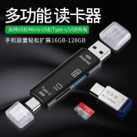 读卡器type-c手机读卡器三合一安卓usb速3.0tf卡u盘读卡器手机V6
