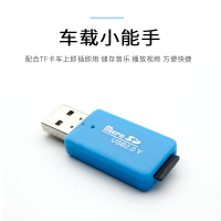 迷你 读卡器速usb2.0读卡器 手机音响microtf卡车载 便携读卡器F0
