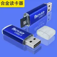 速读卡器usb手机tf内存卡汽车音响视箱灯电脑下载储歌曲专S4