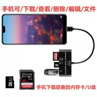 读卡器安卓手机电脑插内存卡u盘下载器oppo/vivo多功能读卡器N5