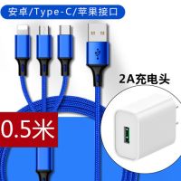 +2A充电头 品质*0.5米一拖三线[蓝色]|快充一拖三数据线三合一多功能苹果安卓typec手机多头充电器线2米