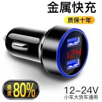 [单卖车充] 4.8A数显款[金色]|车载充电器汽车车充手机快充闪充多功能usb点烟器一拖二转换插头