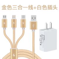 土豪金 一拖三1.2米|快充一拖三充电器线安卓苹果2a多功能三合一线手机充电头B5
