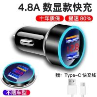 加送[type-c快充线] 4.8A数显款[金色]|车载充电器汽车车充手机快充闪充多功能usb点烟器一拖二转换插头