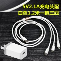 白色一拖三线1.2米+2.1A充电头|伸缩充电器线一拖三合一数据线多功能智能手机充电器2a安卓H1