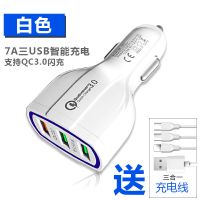 送[三合一快充线] 7a快充象牙白3usb接口|7a闪充车载充电器快充全自动多功能一拖三12v-32v轿车大