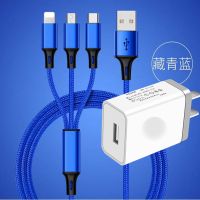 2米深蓝色 [不含充电头]|多功能充电器一拖三数据线纯铜芯快充手机充电器三合一数据线三头X9