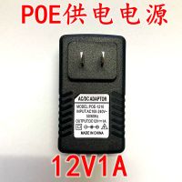 插墙式12V1A|poe供电器12v24v48vpoe电源无线ap监控网桥0.5a1a2a电源适配器L4