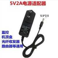 5V2A大头5.5*2.5|v2a电源适配器 迪优美特网络机顶盒光纤收发器路由器电源Q2