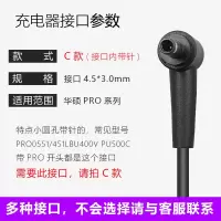 C款|笔记本电脑充电器19v 3.42a 电源适配器电源线P0