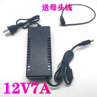 220v转12v7A+母头线|220v转12v1a-7a电源适配器 监控 机顶盒 按摩器 液晶显示器 音响C6