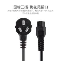 lg宏基笔记本电脑充电器适配器电源线三孔梅花尾插线C5