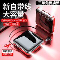 自带线充电宝便携ppo手机学生移动电源00毫安