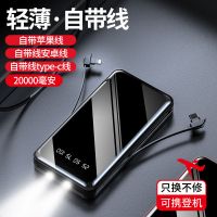 自带线20000毫安快充充电宝安卓所有手机便携移动电源