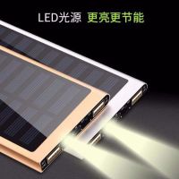 薄00毫安迷你大容量太阳能充电宝手机学生快充移动电源