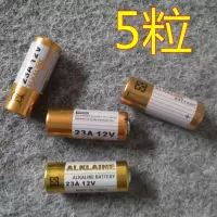 23a12v门铃电池 9号电池 12v23a 家用无线遥控 门铃按钮配件T2