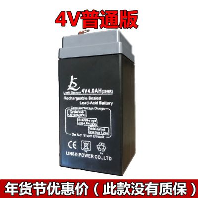 电子秤电池专用6v电瓶4v电子称家用4v4ah商用4v4.5蓄电池V9