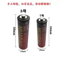 5号7号干电池儿童玩具遥控电池鼠标挂钟闹钟电池1.5v家用碳性aaaS4