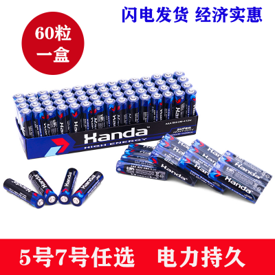 汉达电池5号7号碳性干电池家用空调玩具遥控器闹钟五七号X4