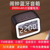 蓝牙音箱迷你闹钟家用无线音响大音量收音机音炮收款语音播报器