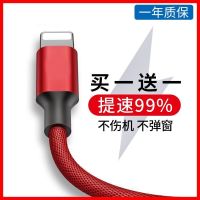 数据线安卓充电线iphone6/8/快充线H4