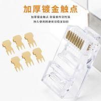 纯铜6类千兆屏蔽镀金网络水晶头rj45五类非屏蔽8芯网线水晶头I7