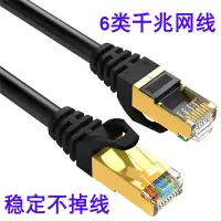 家用六类千兆网线1/10/20/50米速路由器连接电脑宽带水晶头成品C4