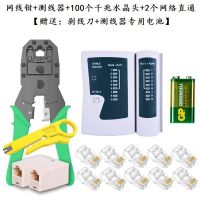 网线钳套装工具家用多功能水晶头压线钳 网络压线钳 网线测线仪S0