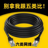 六类网线千兆家用1米5米10米20米室外速水晶头电脑路由器网线F5