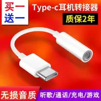 p20pro耳机转接头8转接线听歌充电通话fin黑鲨手机U9