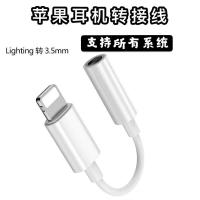 全系统[听歌+看电视+通话+游戏] 送[圆头耳机]|7耳机转接线iphonexr/8p/max音频通话听歌转换器头充电线