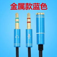 升级版蓝色E9A 均码|手机耳机二合一音频线一分二转接头耳机转接线吃鸡电脑耳麦音频线