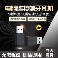 USB电脑蓝牙(免驱动)5.0版|蓝牙适配器5.0音频发射器台式机电脑笔记本连接蓝牙耳机音响免驱U5