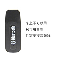 蓝牙音频接收器黑色 默认|usb蓝牙接收器无线蓝牙适配器车载aux音频蓝牙棒转换器音箱功放
